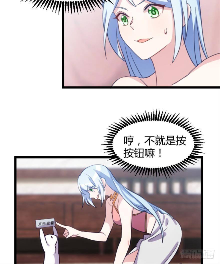 《渣男gameover的N种方法》宅斗的姐妹争斗！（上） 第12页