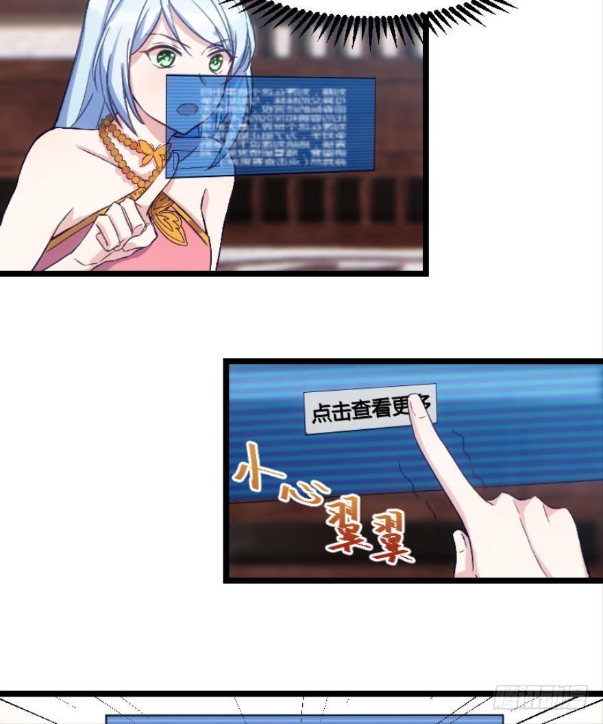 《渣男gameover的N种方法》宅斗的姐妹争斗！（上） 第15页