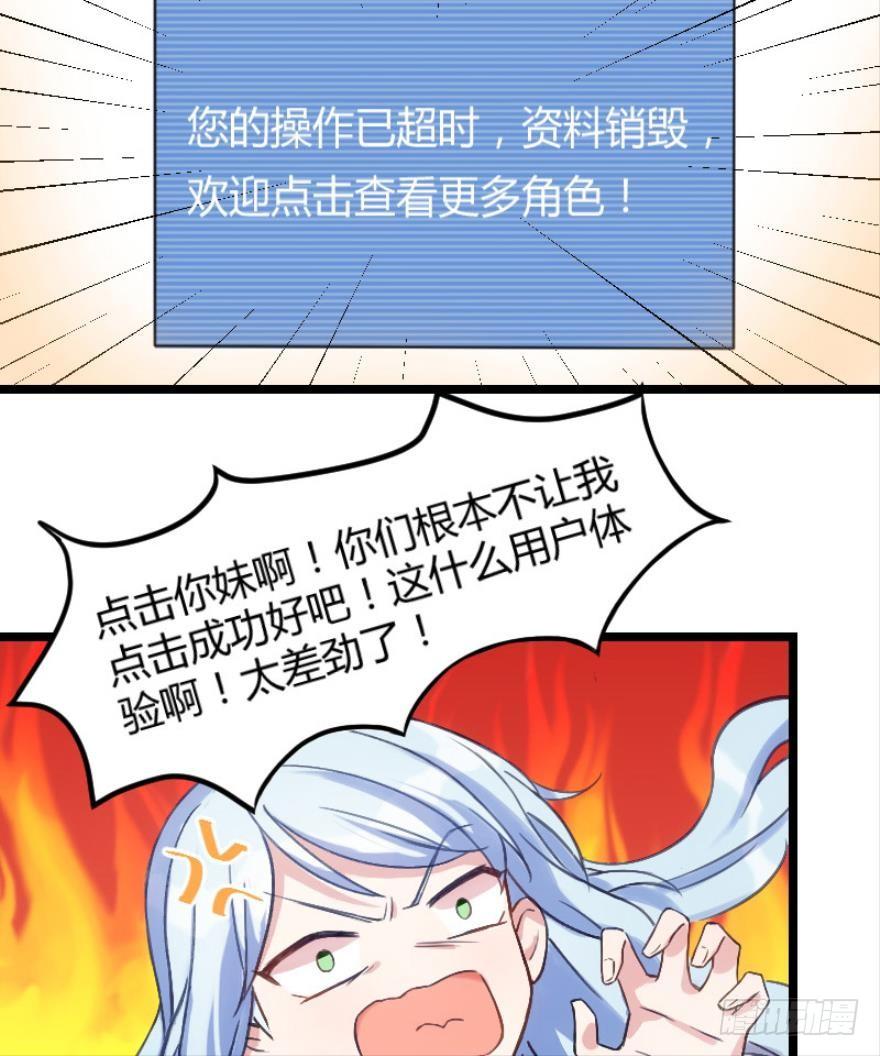 《渣男gameover的N种方法》宅斗的姐妹争斗！（上） 第16页