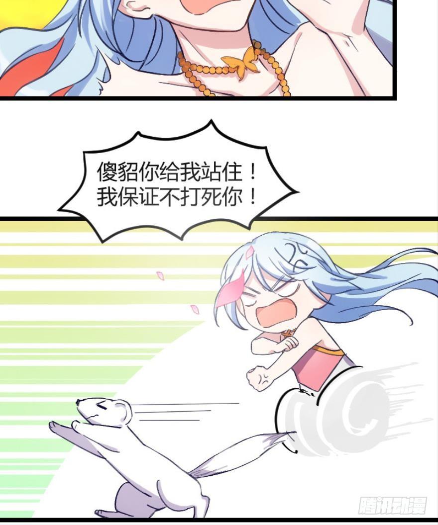 《渣男gameover的N种方法》宅斗的姐妹争斗！（上） 第17页
