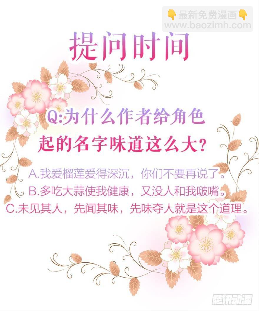 《渣男gameover的N种方法》宅斗的姐妹争斗！（上） 第18页