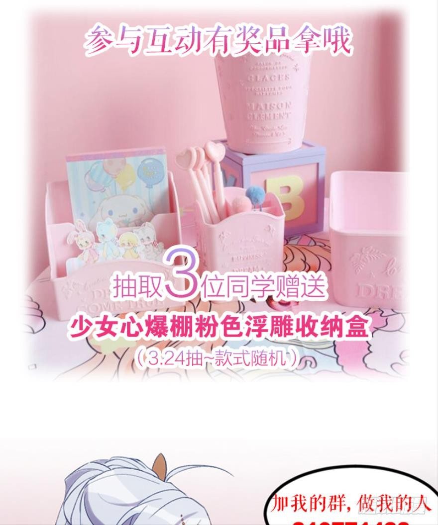 《渣男gameover的N种方法》宅斗的姐妹争斗！（上） 第19页