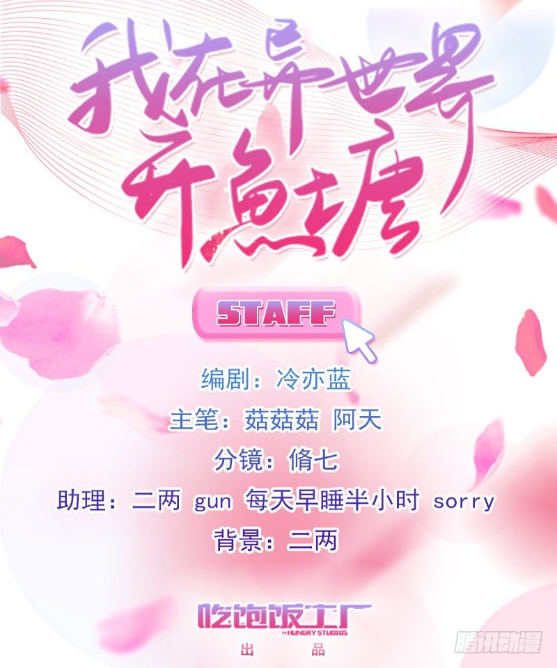 《渣男gameover的N种方法》宅斗的姐妹争斗！（上） 第1页