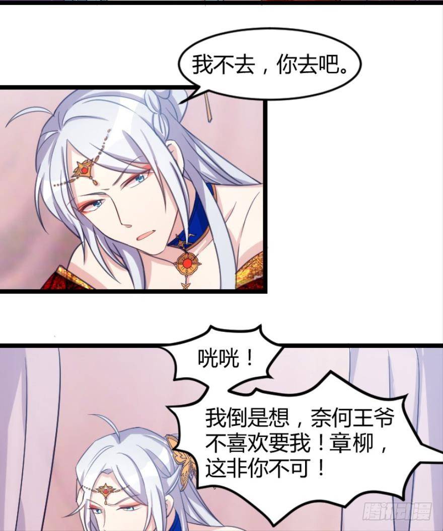 《渣男gameover的N种方法》宅斗的姐妹争斗！（上） 第3页