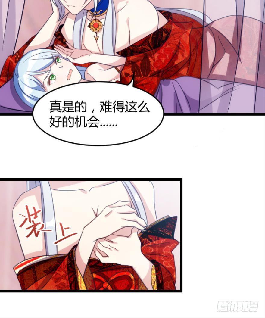 《渣男gameover的N种方法》宅斗的姐妹争斗！（上） 第4页