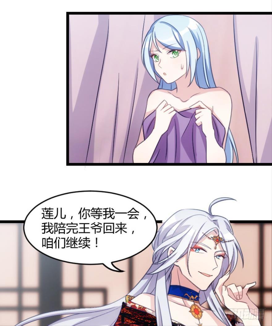 《渣男gameover的N种方法》宅斗的姐妹争斗！（上） 第5页