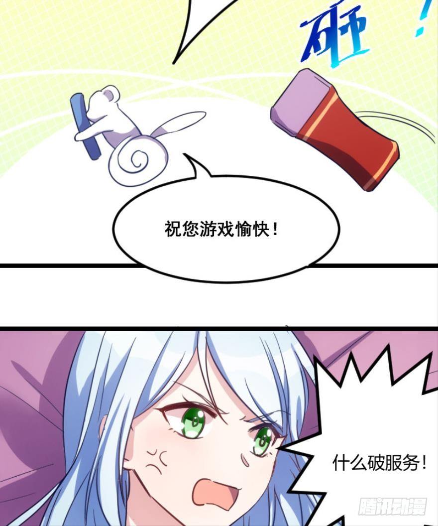 《渣男gameover的N种方法》开局在青楼（下） 第16页