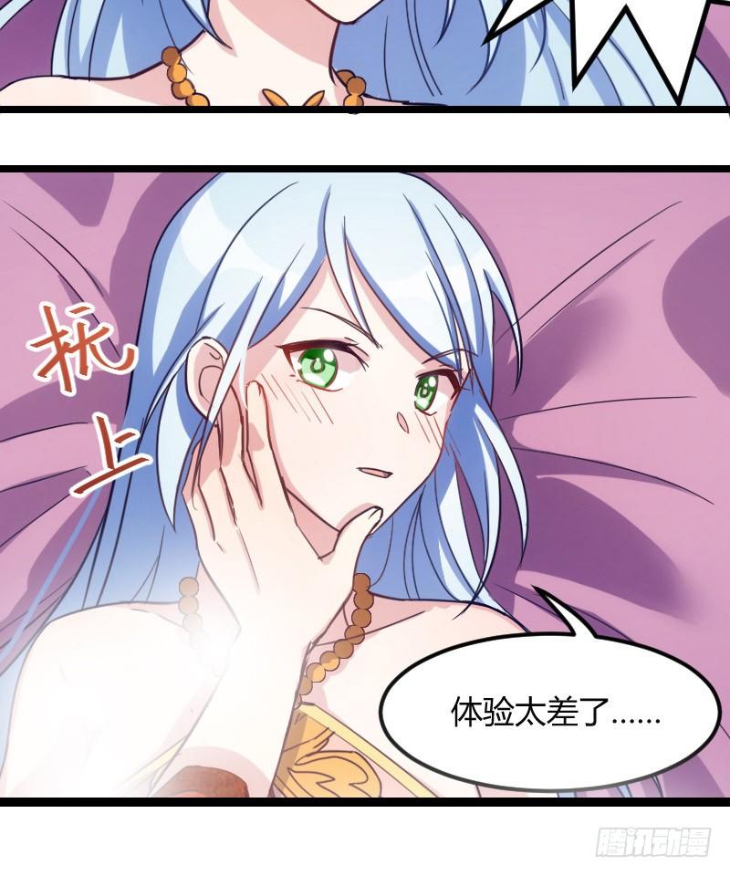 《渣男gameover的N种方法》开局在青楼（下） 第17页