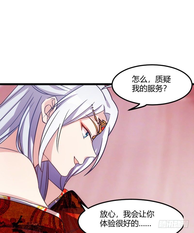 《渣男gameover的N种方法》开局在青楼（下） 第18页