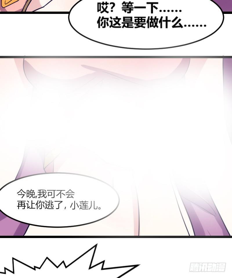 《渣男gameover的N种方法》开局在青楼（下） 第20页