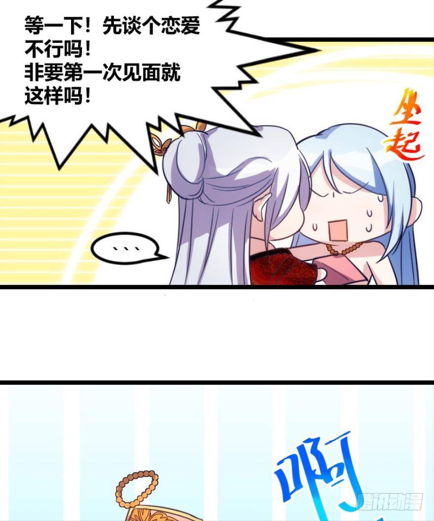 《渣男gameover的N种方法》开局在青楼（下） 第21页