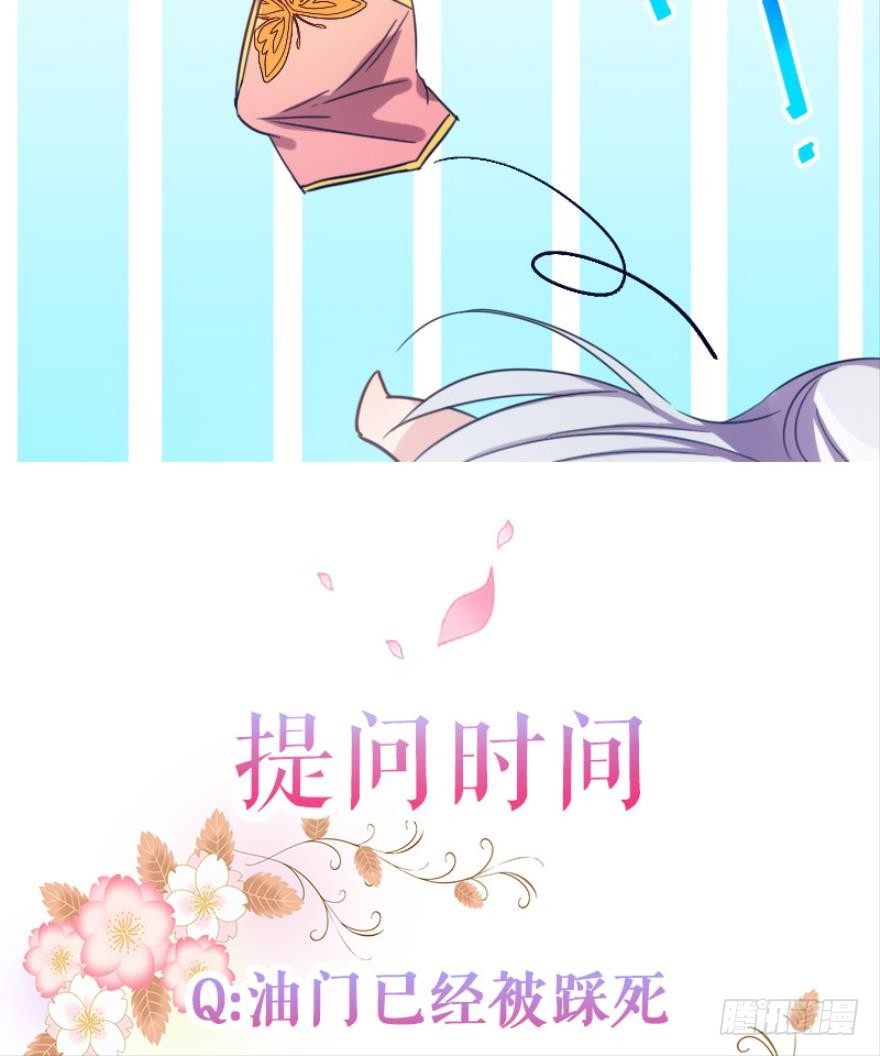 《渣男gameover的N种方法》开局在青楼（下） 第22页