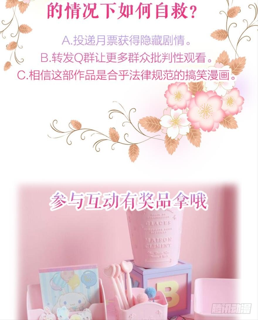《渣男gameover的N种方法》开局在青楼（下） 第23页