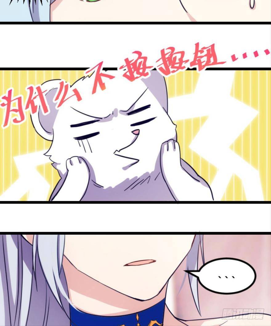 《渣男gameover的N种方法》开局在青楼（下） 第3页