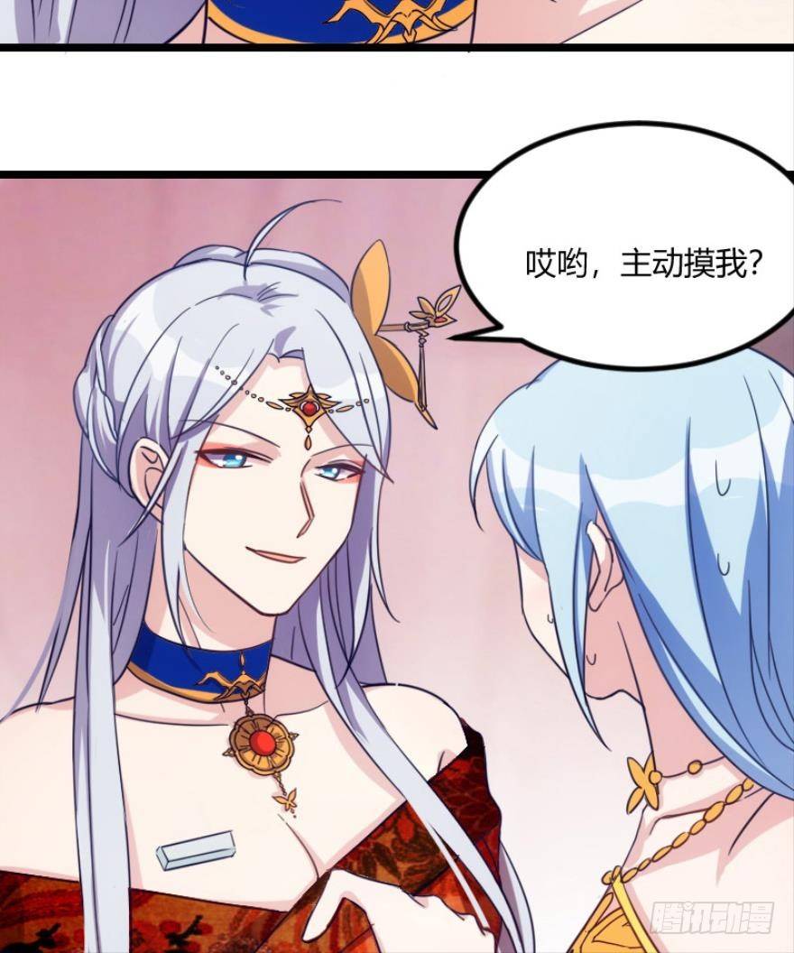 《渣男gameover的N种方法》开局在青楼（下） 第4页