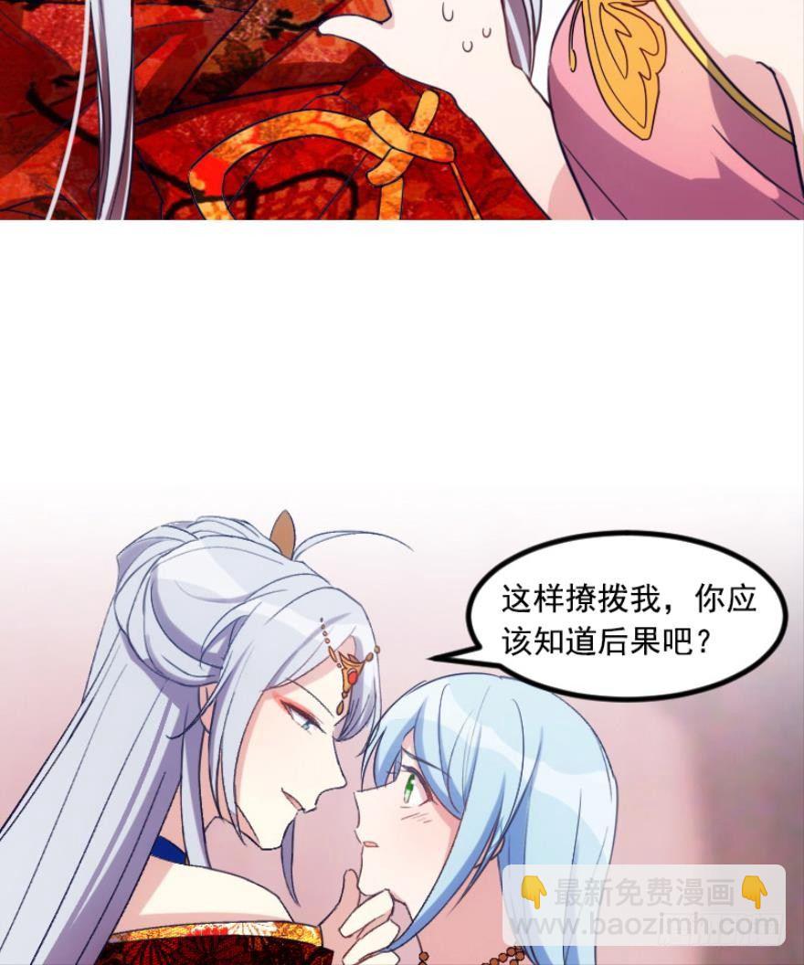 《渣男gameover的N种方法》开局在青楼（下） 第5页