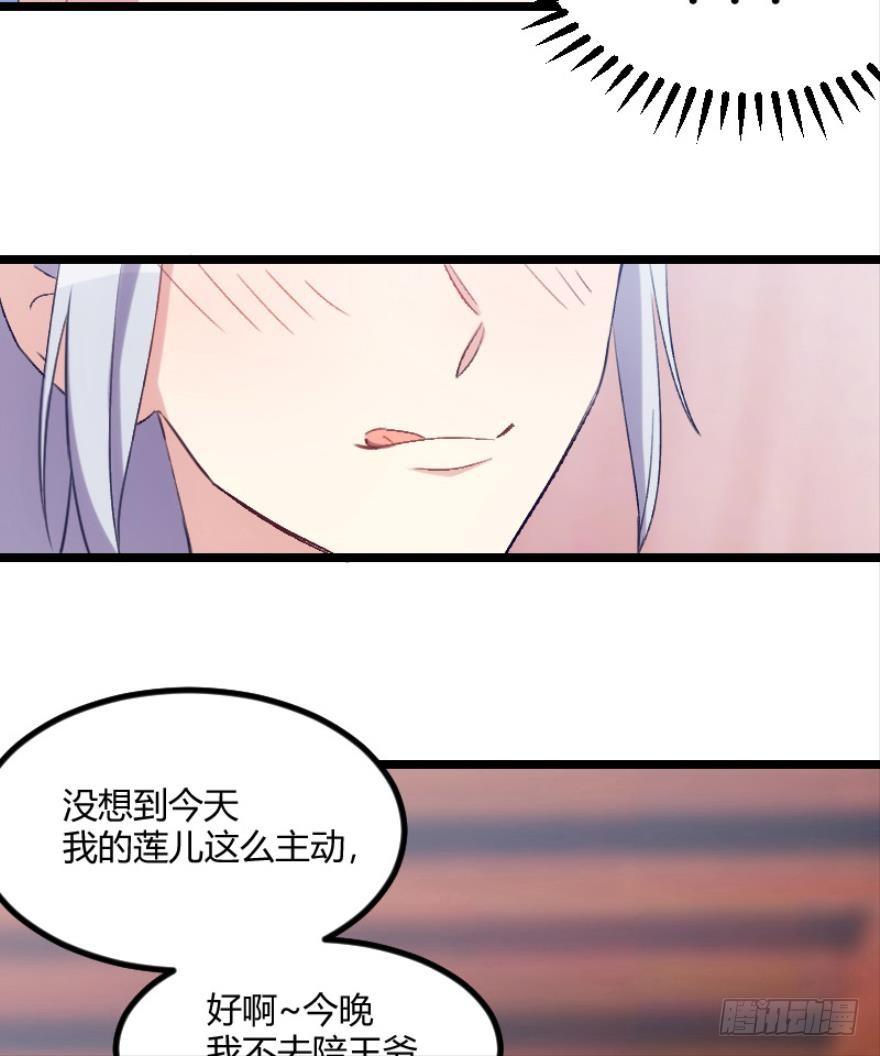 《渣男gameover的N种方法》开局在青楼（下） 第8页