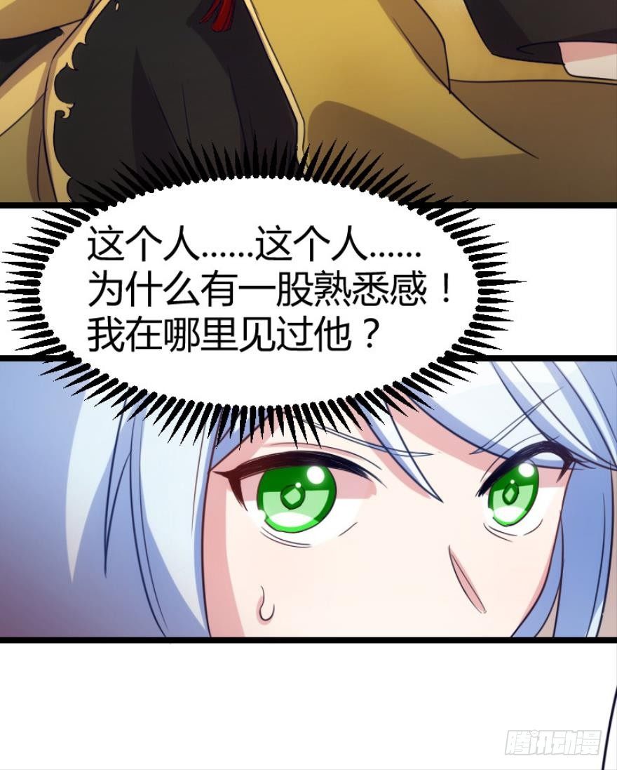 《渣男gameover的N种方法》本王认定她（上） 第10页