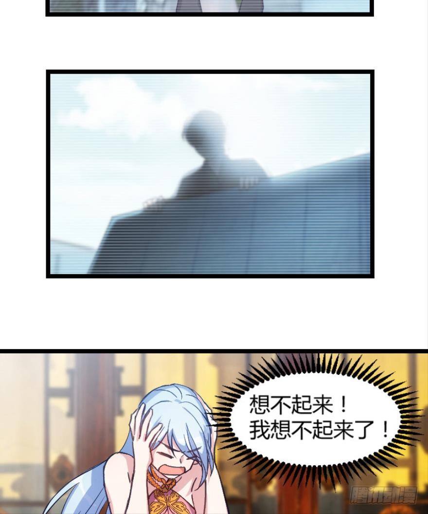 《渣男gameover的N种方法》本王认定她（上） 第12页