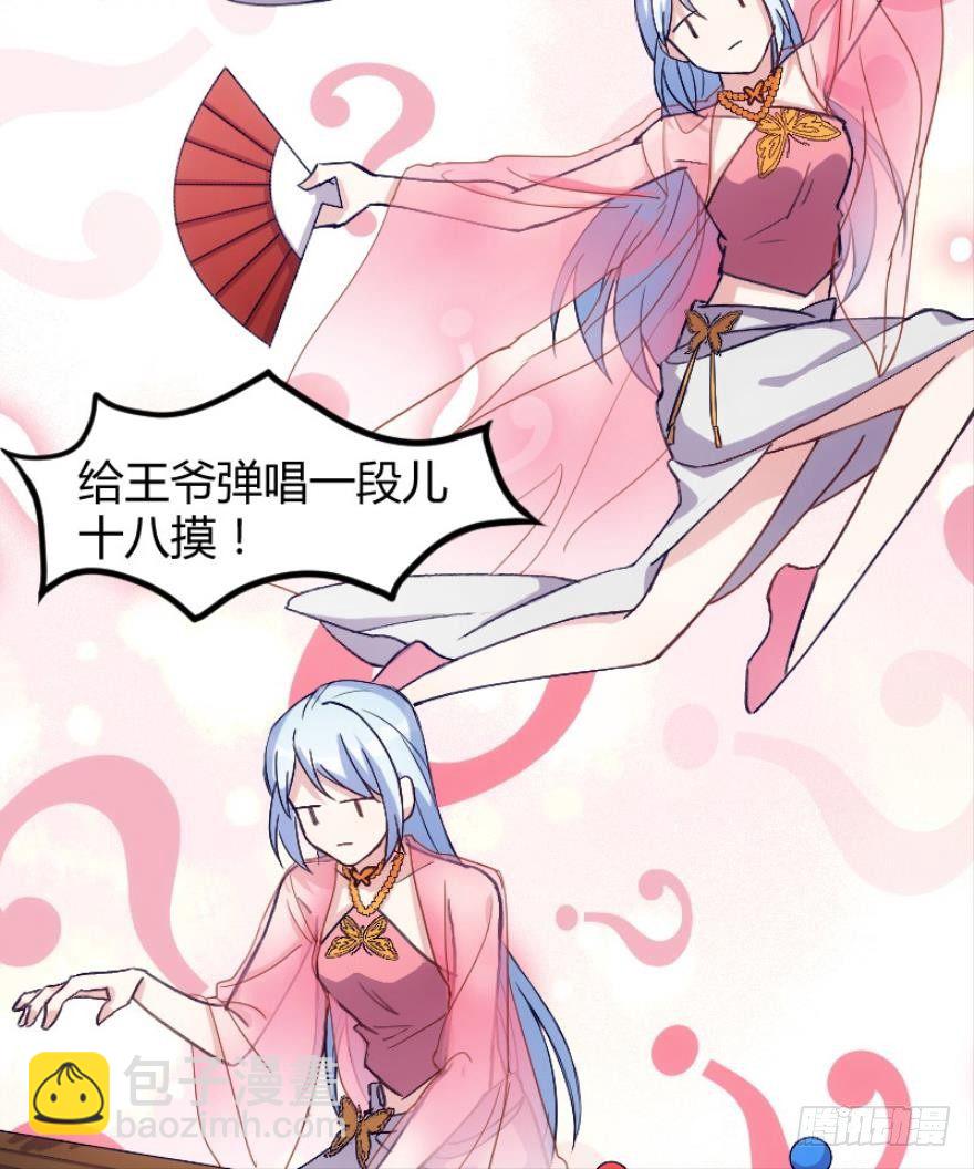 《渣男gameover的N种方法》本王认定她（上） 第15页