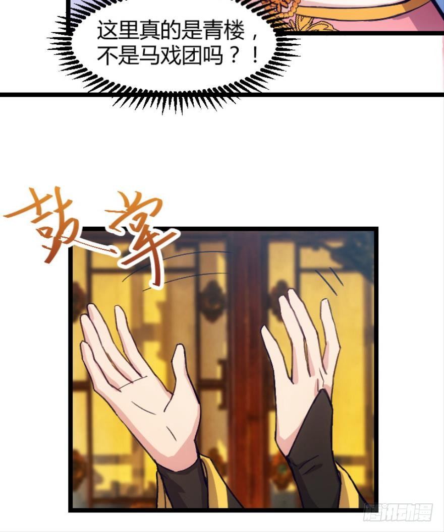 《渣男gameover的N种方法》本王认定她（上） 第18页