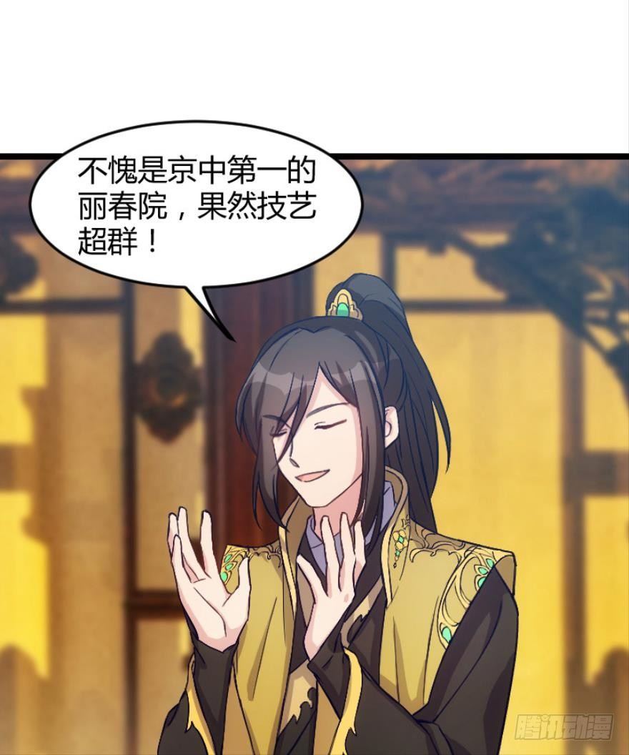 《渣男gameover的N种方法》本王认定她（上） 第19页