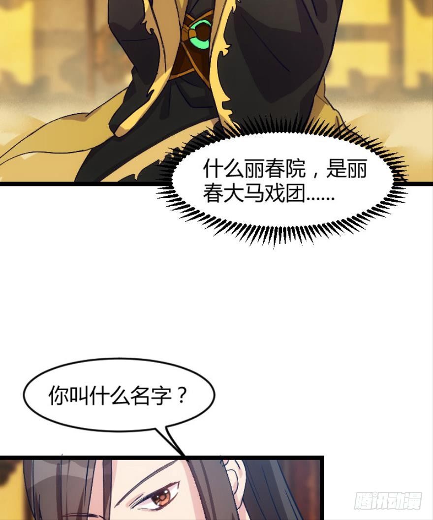 《渣男gameover的N种方法》本王认定她（上） 第20页