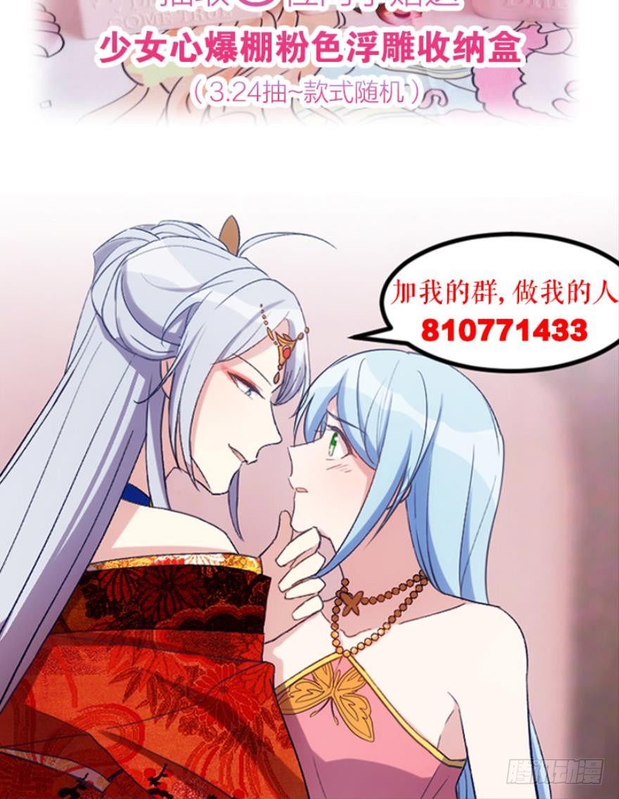 《渣男gameover的N种方法》本王认定她（上） 第25页