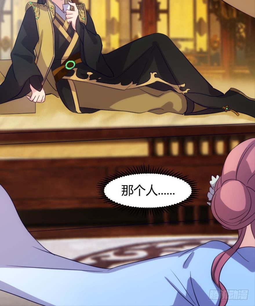 《渣男gameover的N种方法》本王认定她（上） 第6页