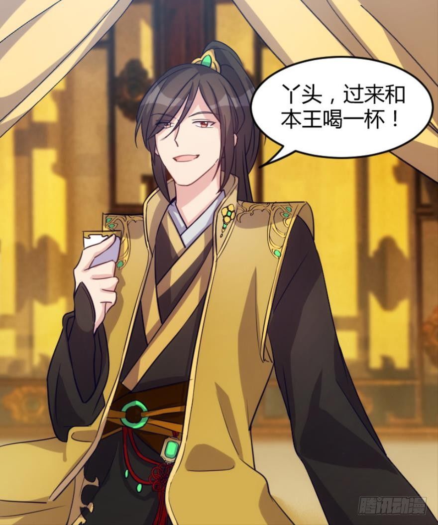 《渣男gameover的N种方法》本王认定她（上） 第9页