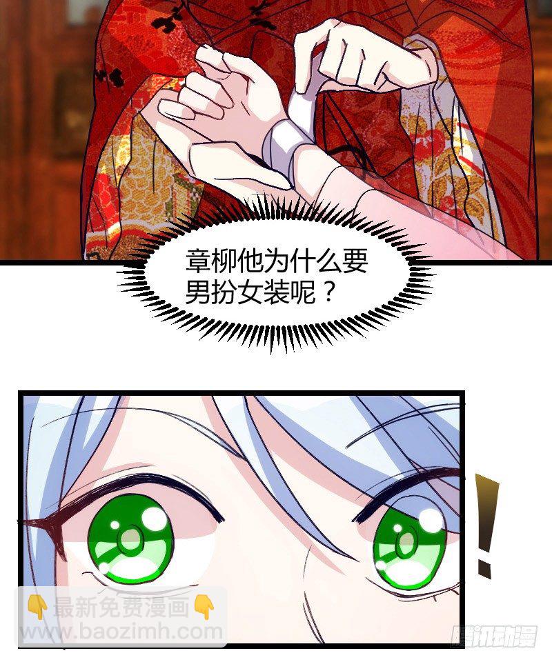 《渣男gameover的N种方法》不可以！（下） 第11页