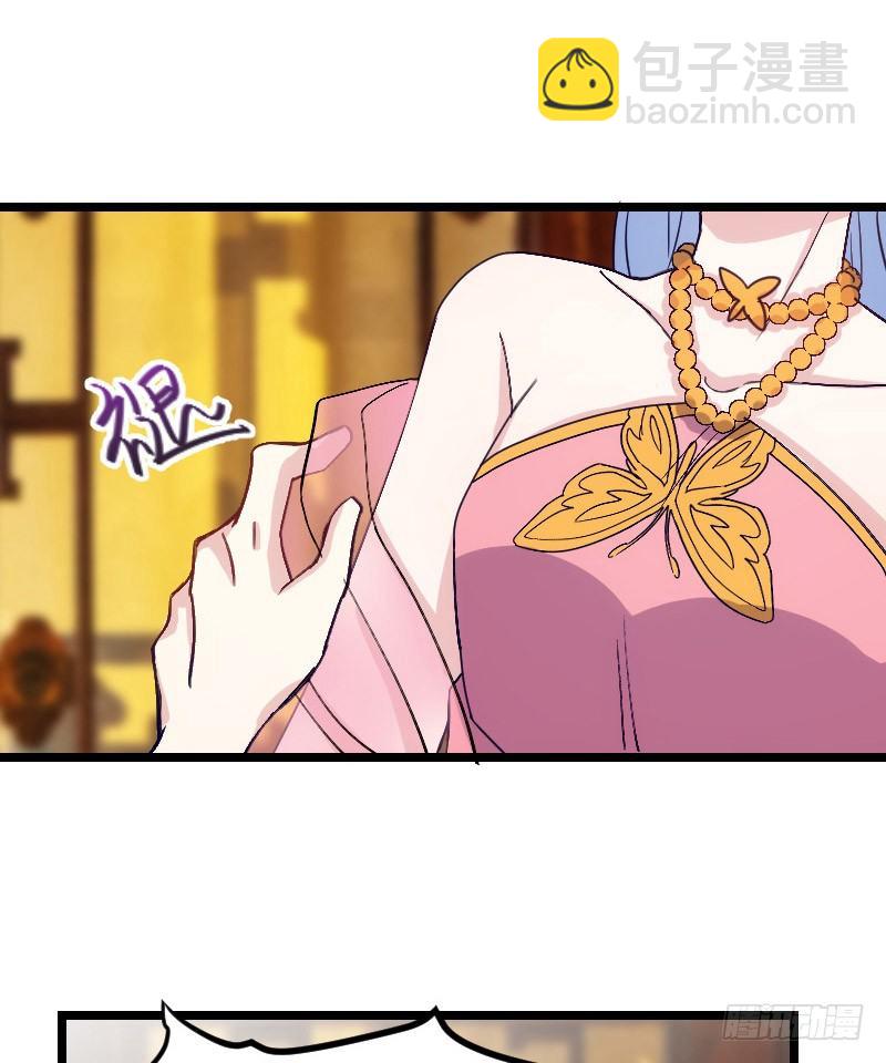 《渣男gameover的N种方法》不可以！（下） 第12页