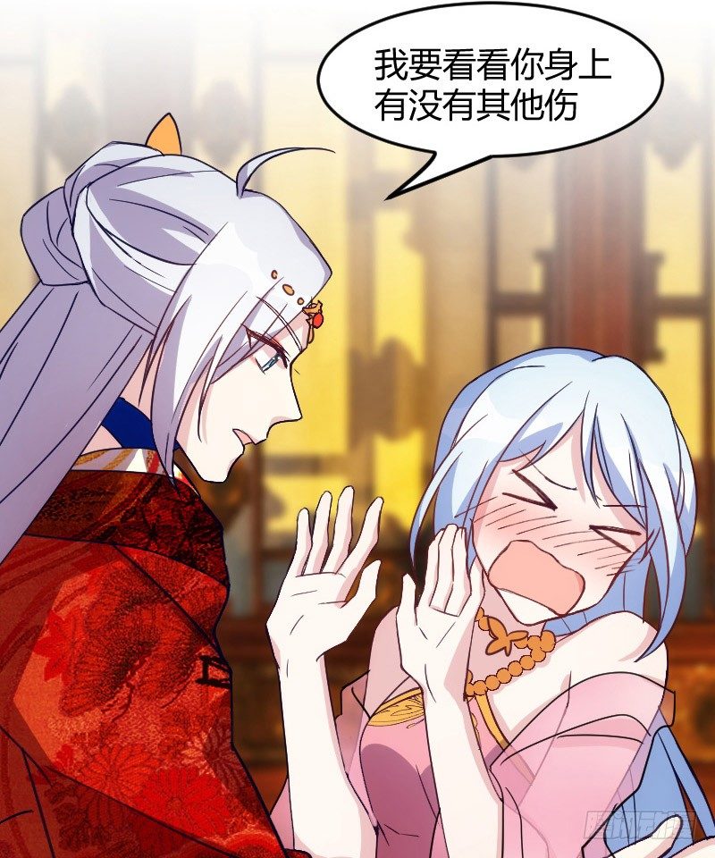 《渣男gameover的N种方法》不可以！（下） 第14页