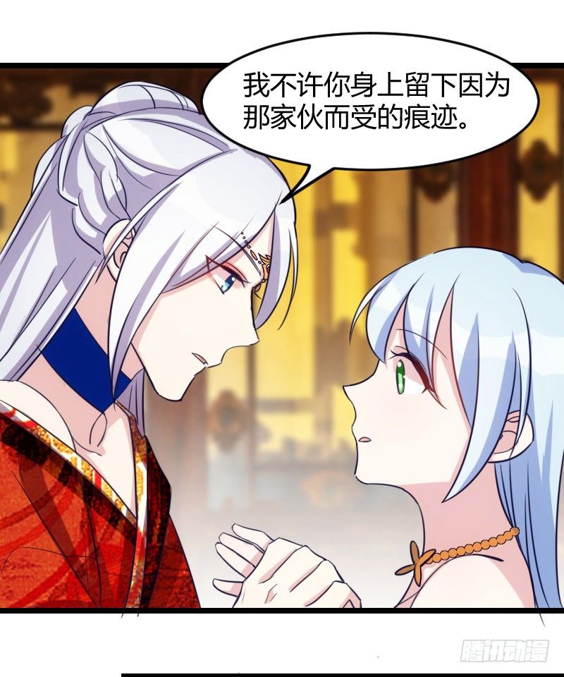 《渣男gameover的N种方法》不可以！（下） 第16页
