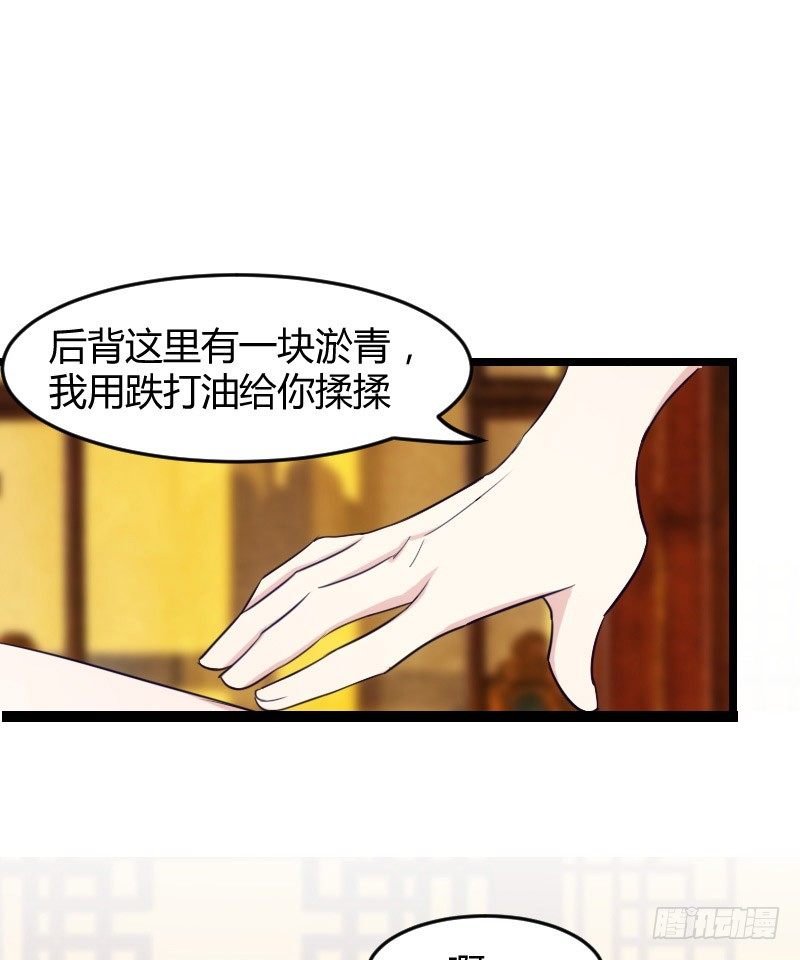 《渣男gameover的N种方法》不可以！（下） 第19页