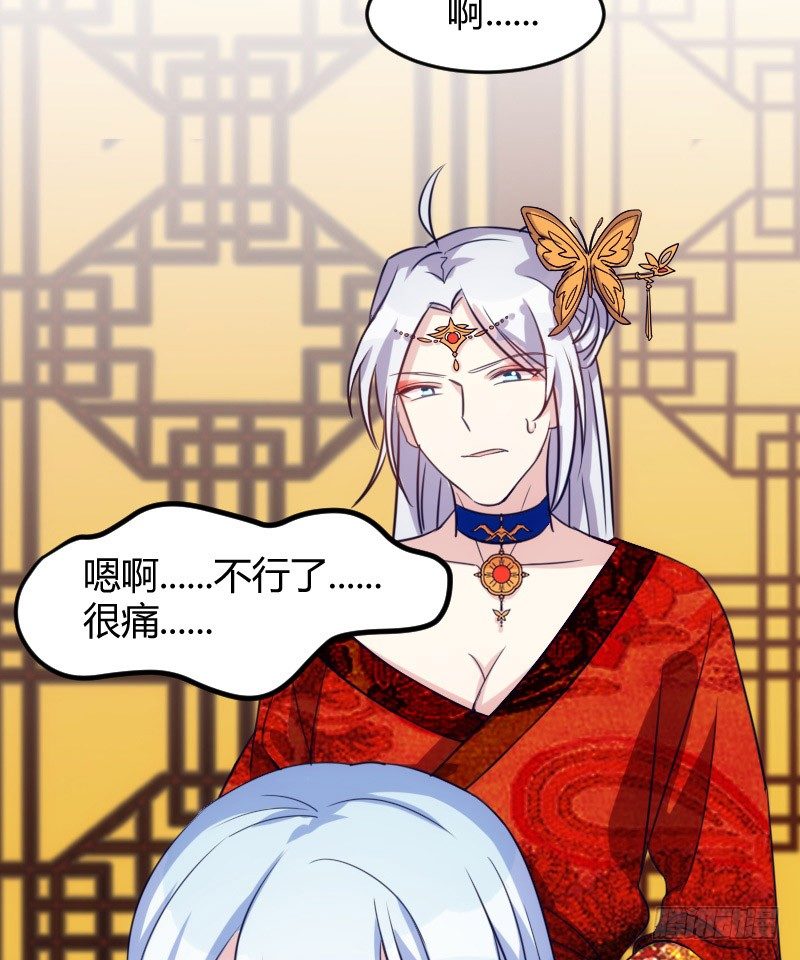 《渣男gameover的N种方法》不可以！（下） 第20页