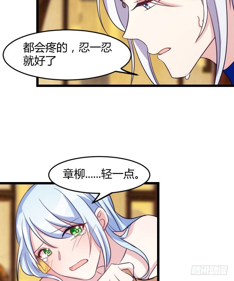 《渣男gameover的N种方法》不可以！（下） 第22页