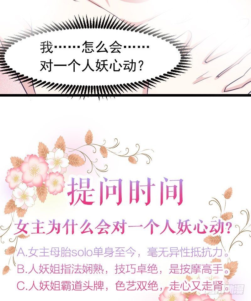 《渣男gameover的N种方法》不可以！（下） 第27页