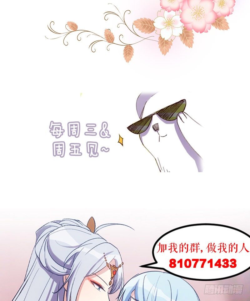 《渣男gameover的N种方法》不可以！（下） 第28页