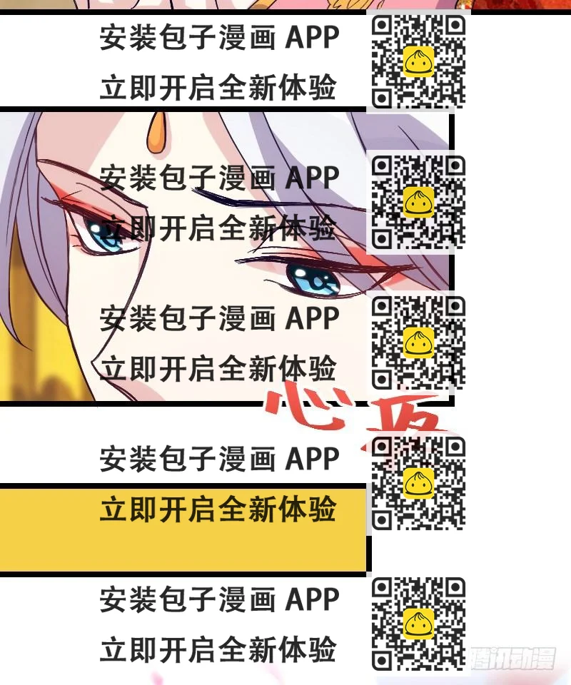 《渣男gameover的N种方法》不可以！（下） 第2页