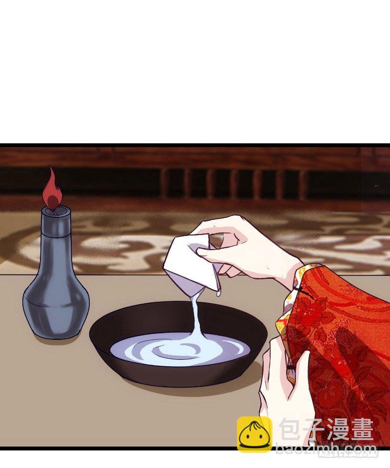 《渣男gameover的N种方法》不可以！（下） 第4页