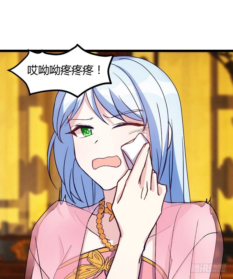 《渣男gameover的N种方法》不可以！（下） 第5页