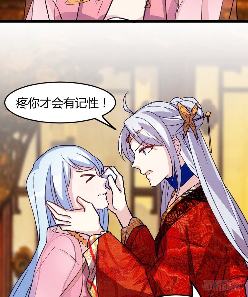 《渣男gameover的N种方法》不可以！（下） 第6页