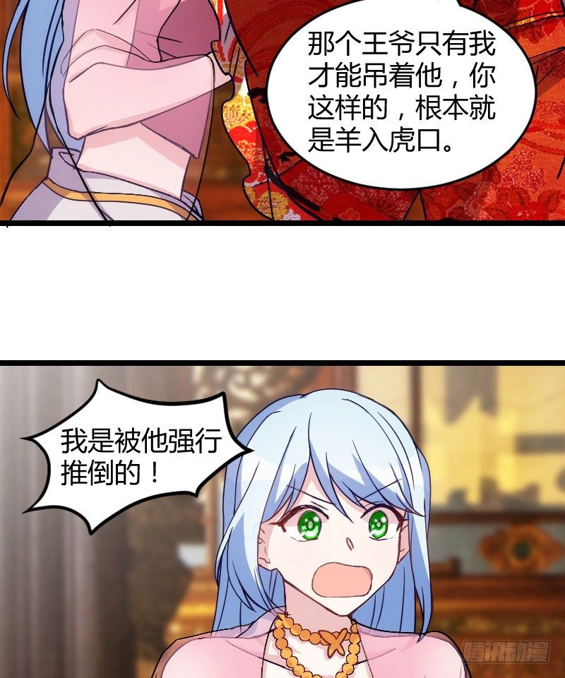《渣男gameover的N种方法》不可以！（下） 第7页