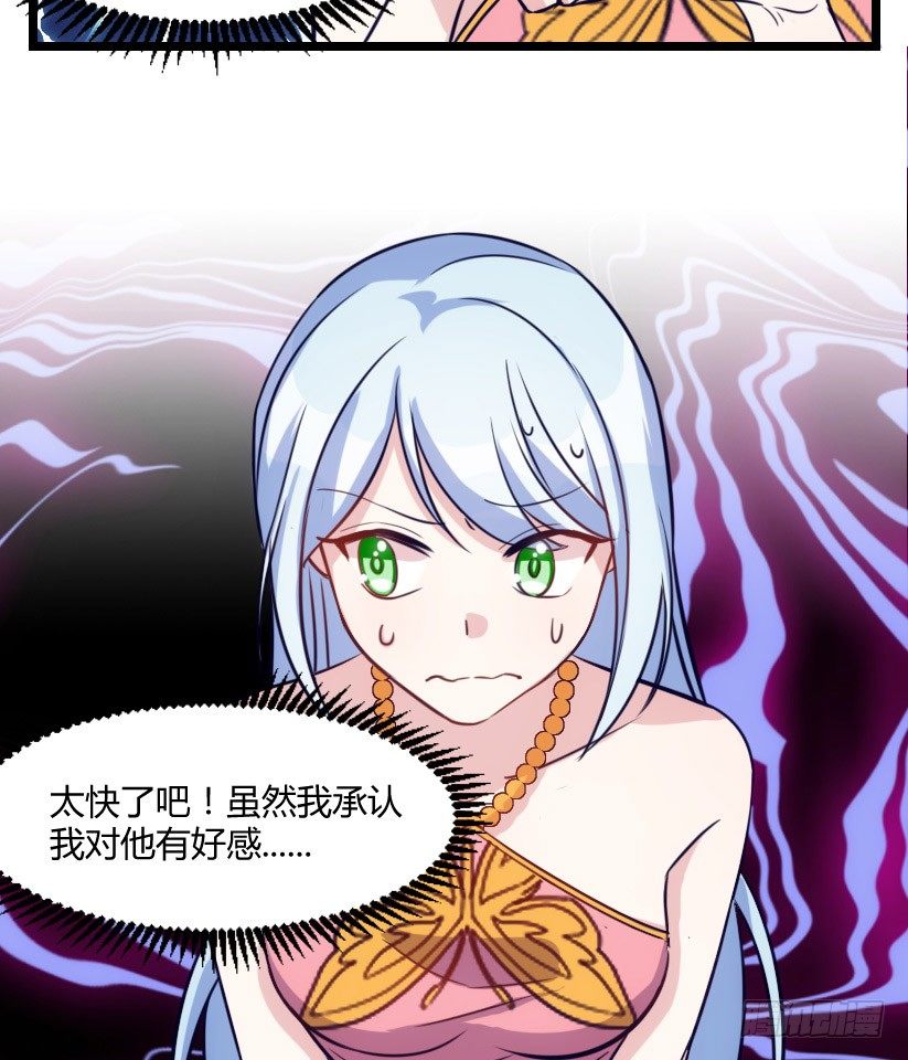 《渣男gameover的N种方法》攻略他（上） 第12页