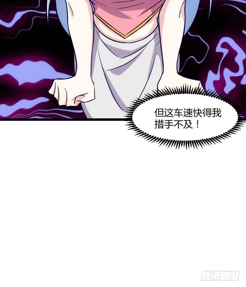 《渣男gameover的N种方法》攻略他（上） 第13页