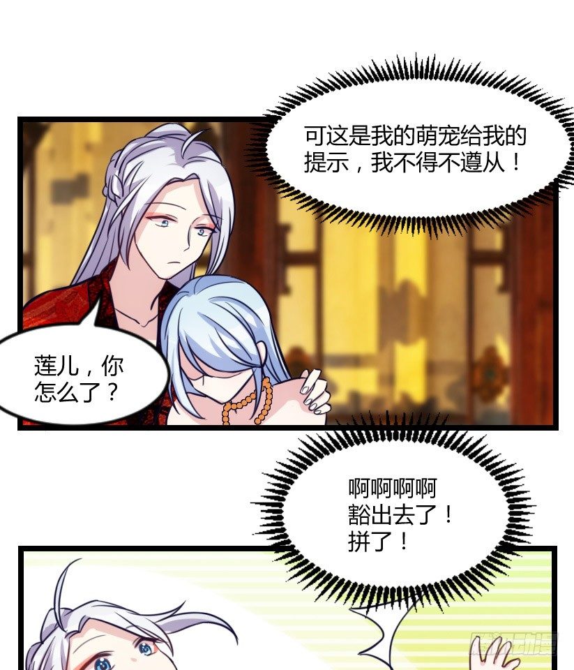 《渣男gameover的N种方法》攻略他（上） 第14页