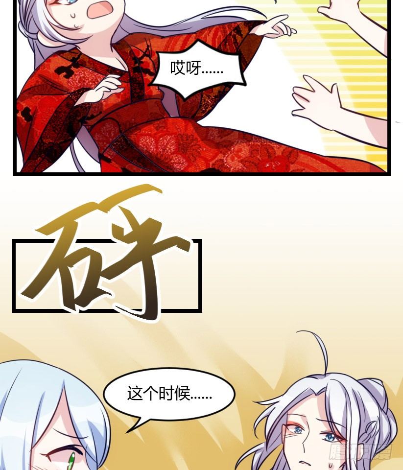 《渣男gameover的N种方法》攻略他（上） 第15页
