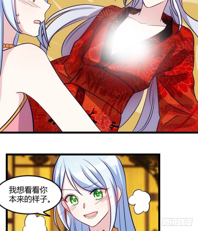 《渣男gameover的N种方法》攻略他（上） 第16页