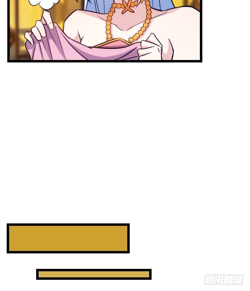 《渣男gameover的N种方法》攻略他（上） 第17页